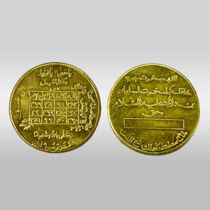 Loh e Shams Taweez For Power Success Achievement