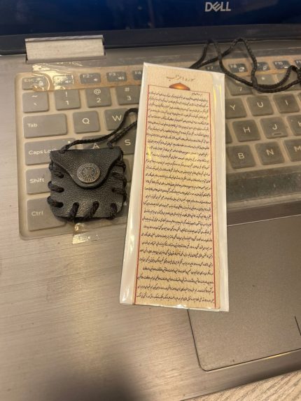 Powerful Surah Ahzab Taweez on Deer Skin for Marriage, Wealth & Success